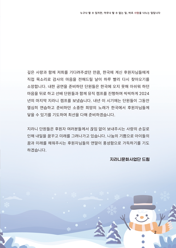 Vol.62 홈페이지 지라니 이북 낱장 2.png