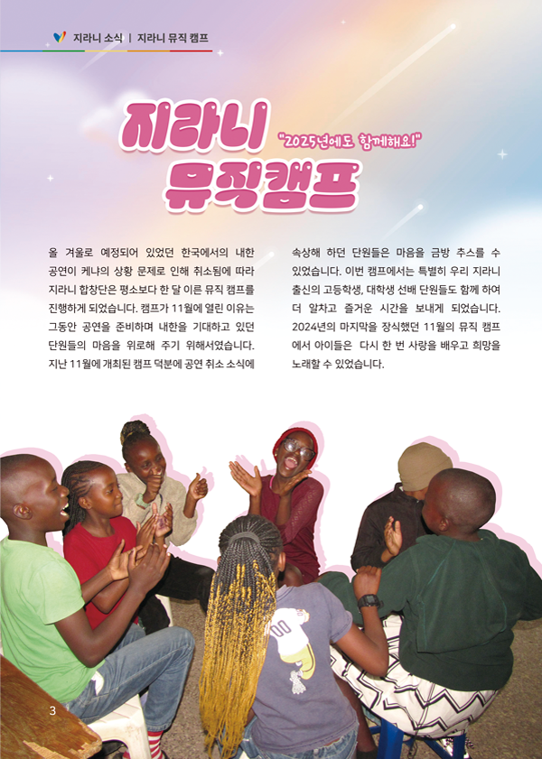 Vol.62 홈페이지 지라니 이북 낱장 3.png