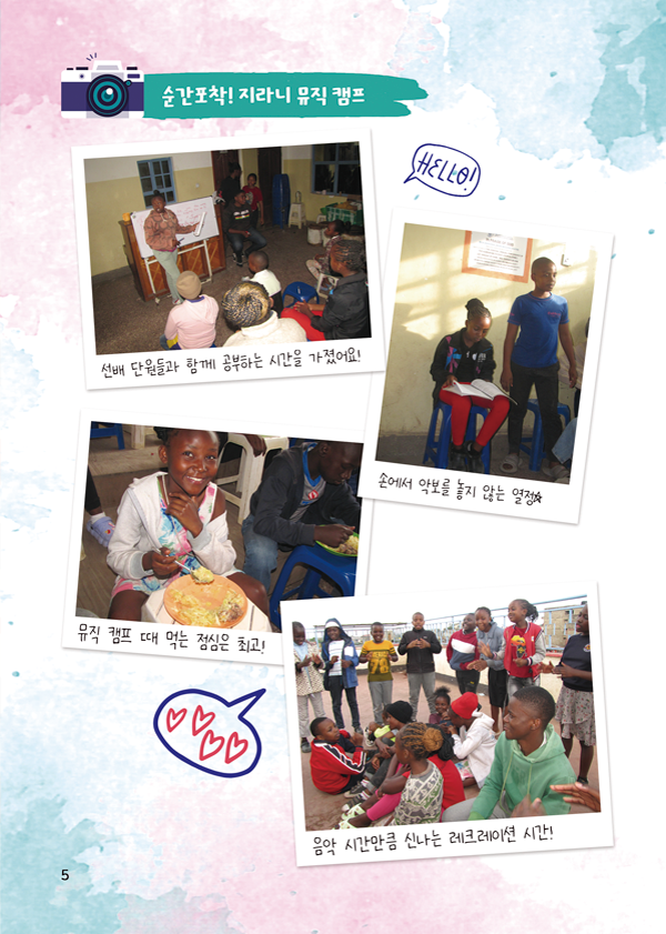 Vol.62 홈페이지 지라니 이북 낱장 5.png