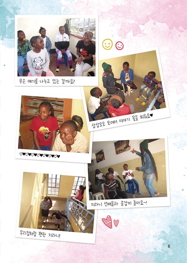 Vol.62 홈페이지 지라니 이북 낱장 6.png
