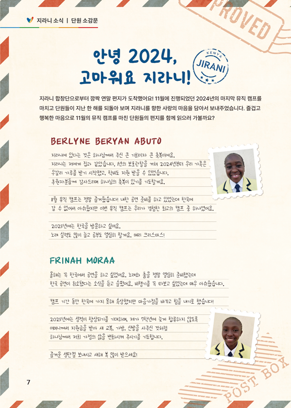 Vol.62 홈페이지 지라니 이북 낱장 7.png