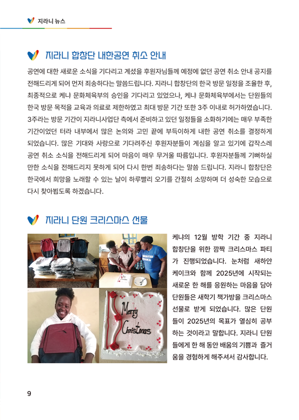 Vol.62 홈페이지 지라니 이북 낱장 9.png