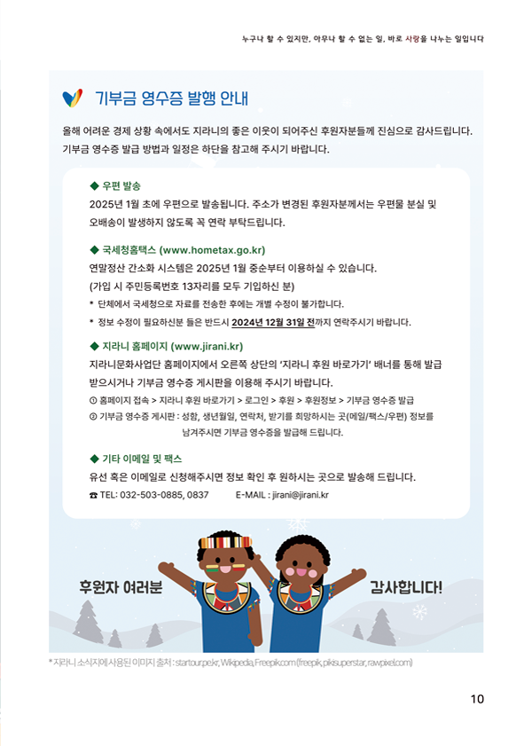 Vol.62 홈페이지 지라니 이북 낱장 10.png