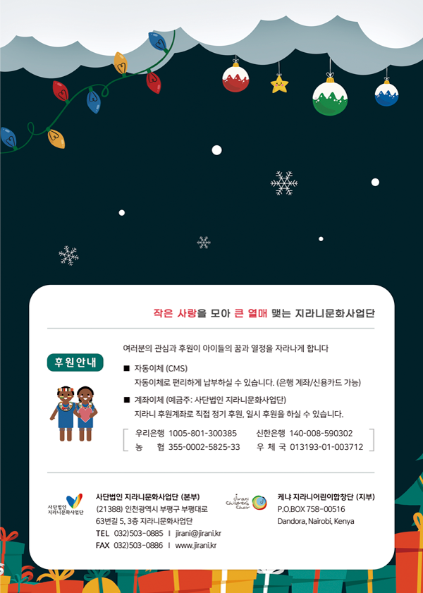 Vol.62 홈페이지 지라니 이북 낱장 11.png