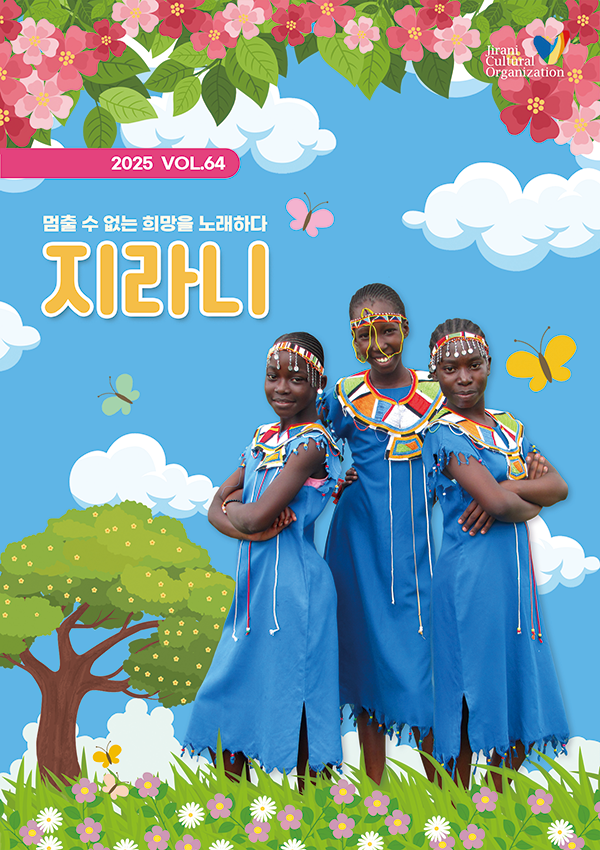 Vol.64 홈페이지 지라니 이북 낱장 0.png