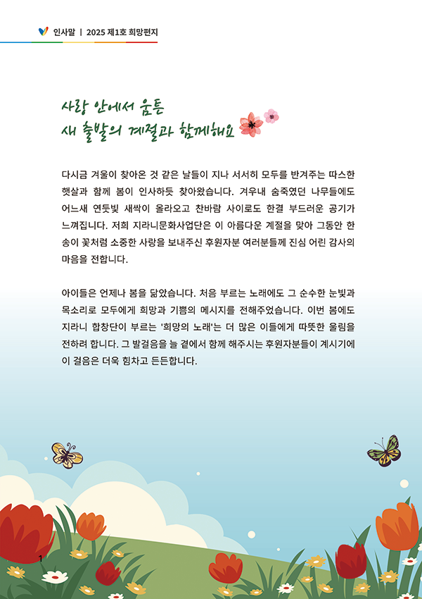 Vol.64 홈페이지 지라니 이북 낱장 1.png