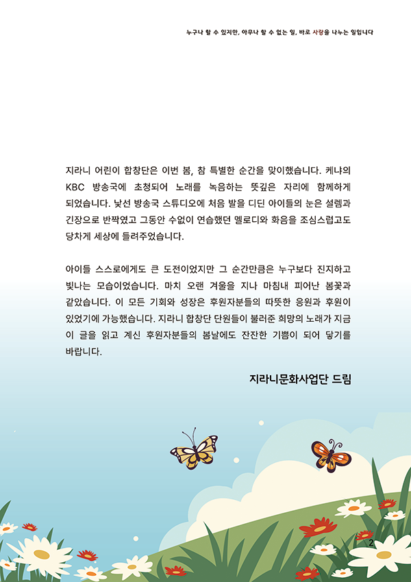 Vol.64 홈페이지 지라니 이북 낱장 2.png