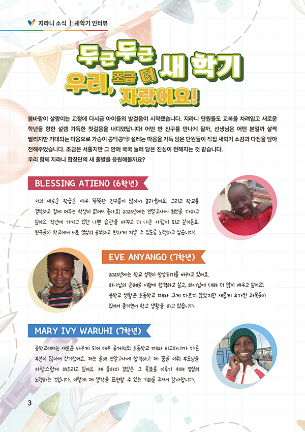 Vol.64 홈페이지 지라니 이북 낱장 3.png