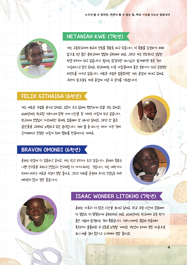 Vol.64 홈페이지 지라니 이북 낱장 4.png