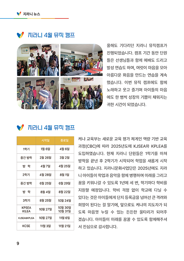 Vol.64 홈페이지 지라니 이북 낱장 9.png