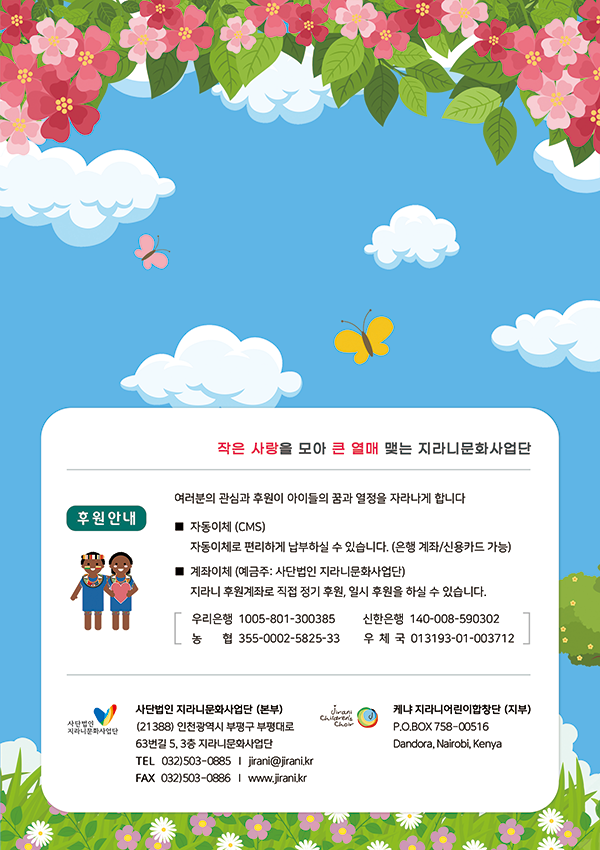 Vol.64 홈페이지 지라니 이북 낱장 11.png