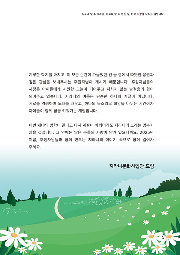 Vol.65 홈페이지 지라니 이북 낱장 2.png
