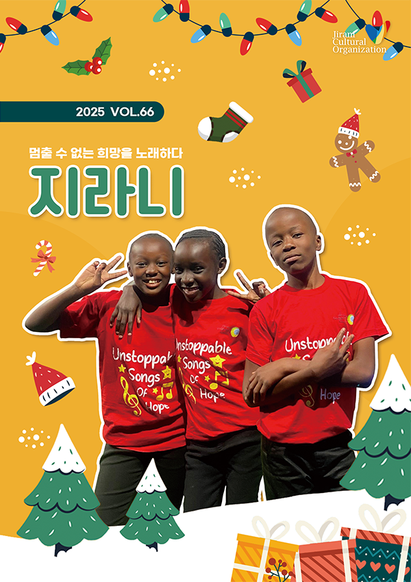 Vol.66 홈페이지 지라니 이북 낱장 0.png