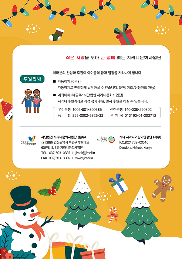 Vol.66 홈페이지 지라니 이북 낱장 11.png