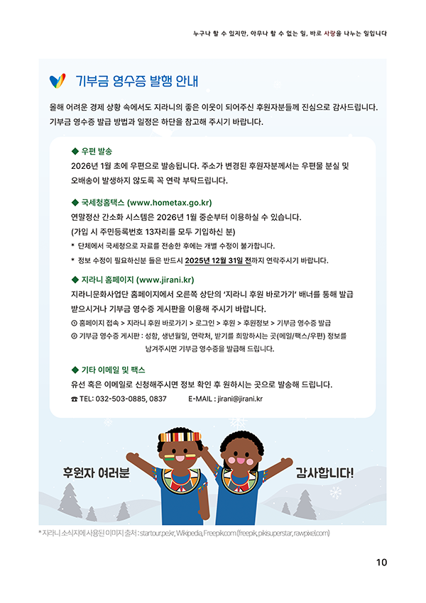Vol.66 홈페이지 지라니 이북 낱장 10.png