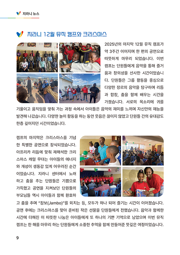 Vol.66 홈페이지 지라니 이북 낱장 9.png