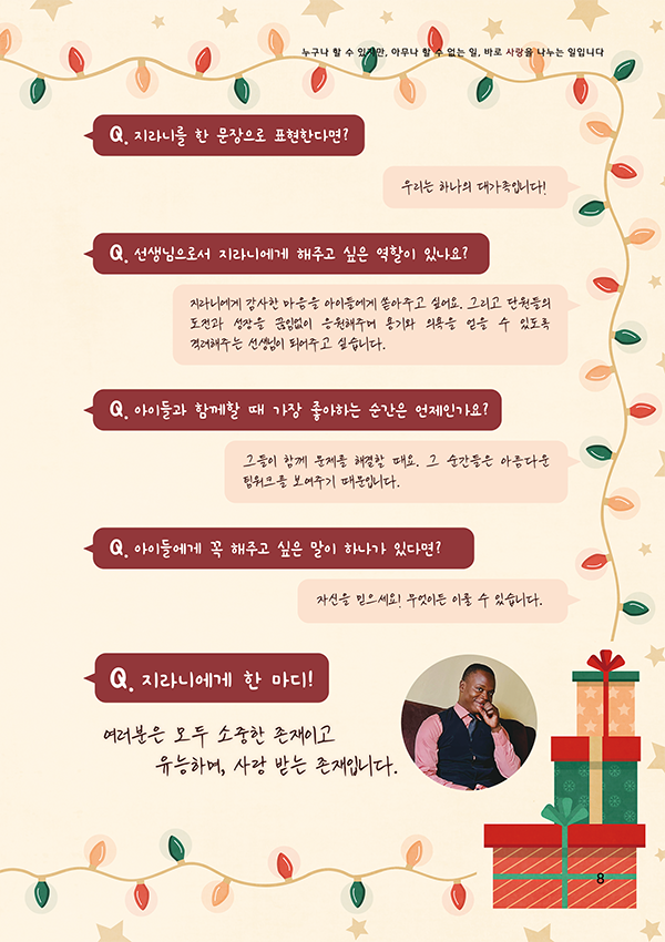 Vol.66 홈페이지 지라니 이북 낱장 8.png