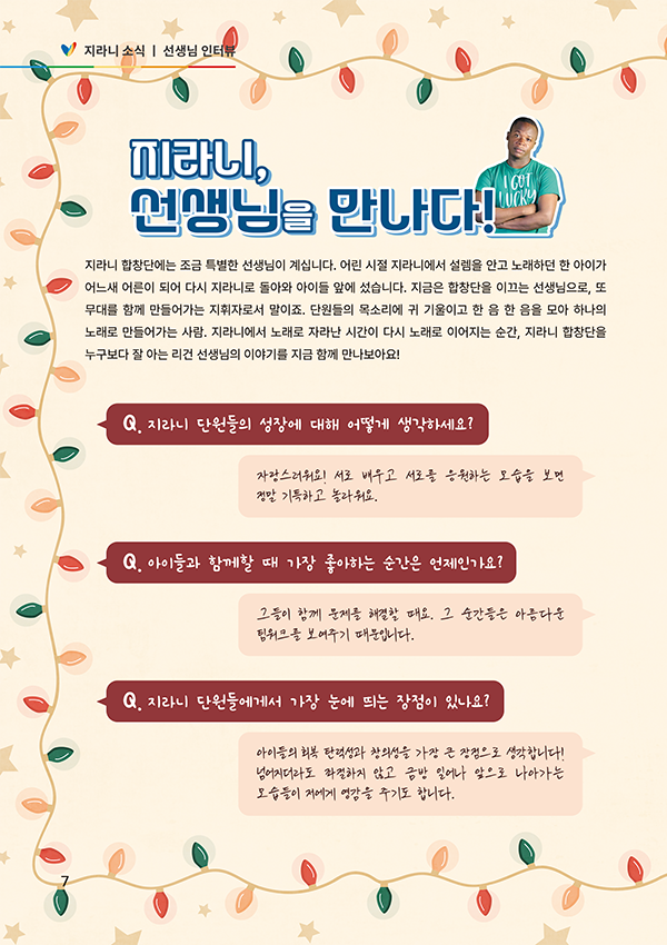 Vol.66 홈페이지 지라니 이북 낱장 7.png