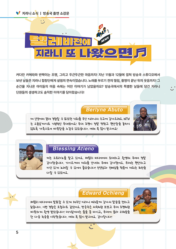 Vol.66 홈페이지 지라니 이북 낱장 5.png