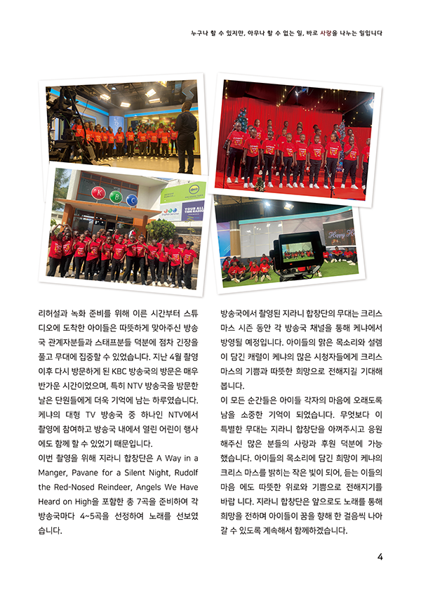 Vol.66 홈페이지 지라니 이북 낱장 4.png