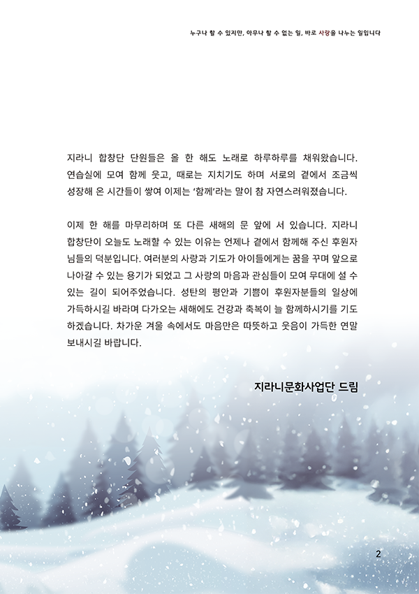 Vol.66 홈페이지 지라니 이북 낱장 2.png
