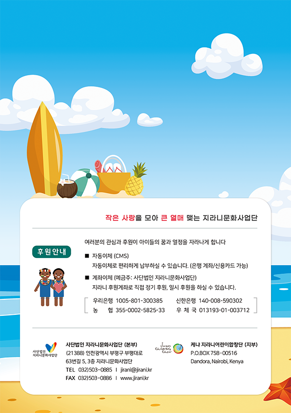 Vol.65 홈페이지 지라니 이북 낱장 11.png