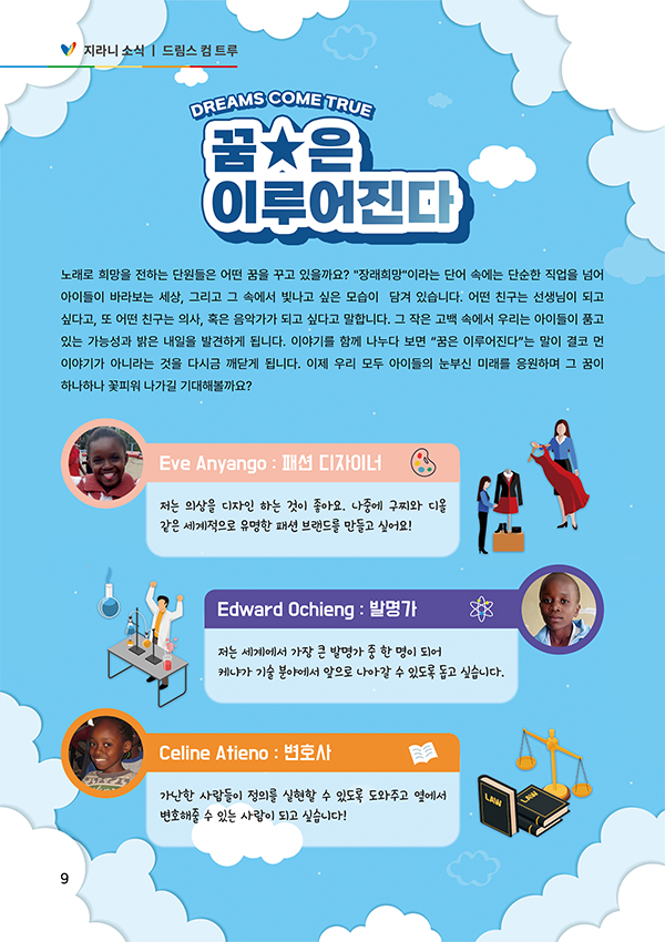 Vol.65 홈페이지 지라니 이북 낱장 9.png