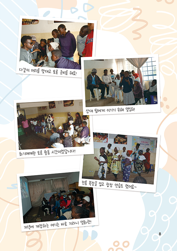 Vol.65 홈페이지 지라니 이북 낱장 8.png