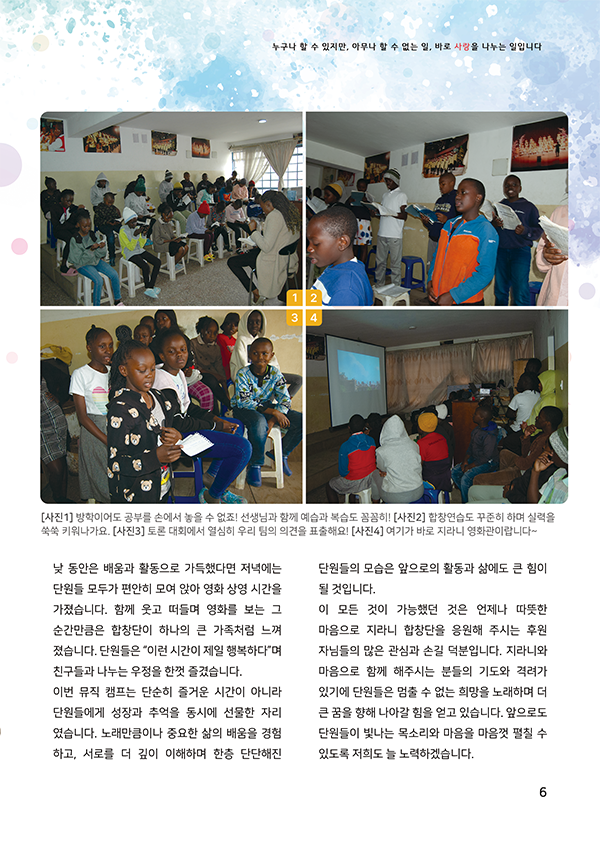 Vol.65 홈페이지 지라니 이북 낱장 6.png