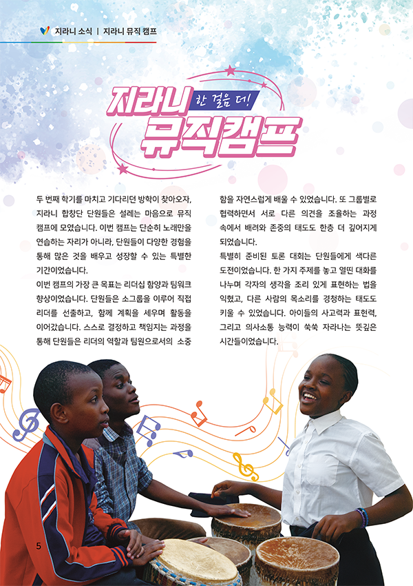 Vol.65 홈페이지 지라니 이북 낱장 5.png