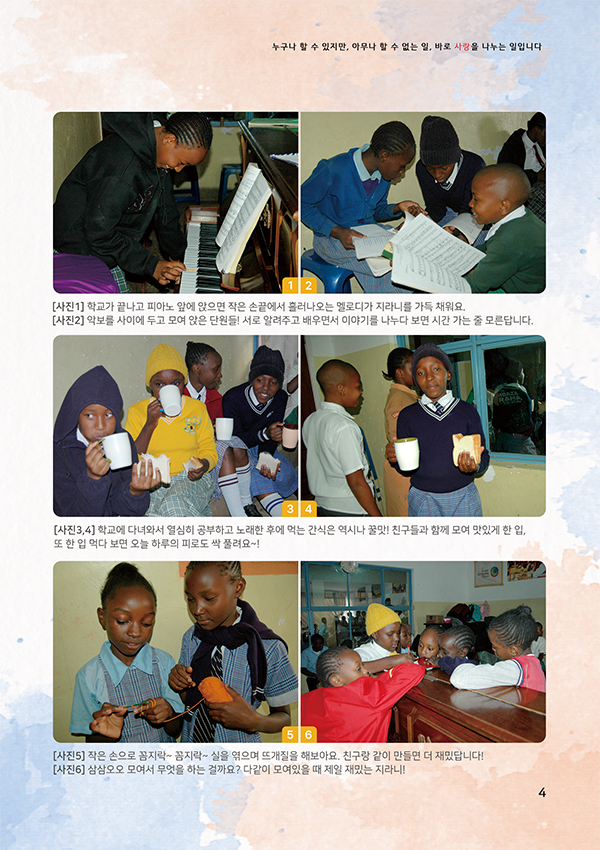 Vol.65 홈페이지 지라니 이북 낱장 4.png