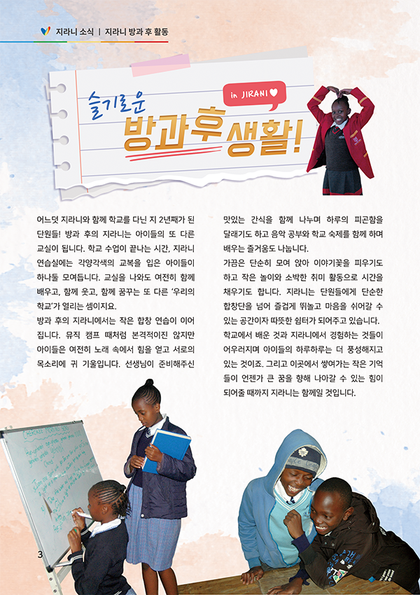 Vol.65 홈페이지 지라니 이북 낱장 3.png