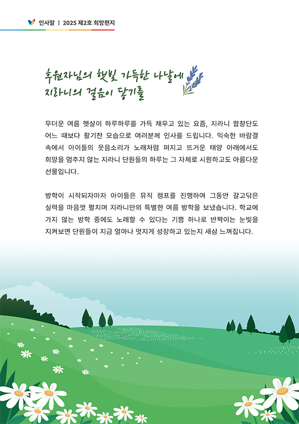 Vol.65 홈페이지 지라니 이북 낱장 1.png