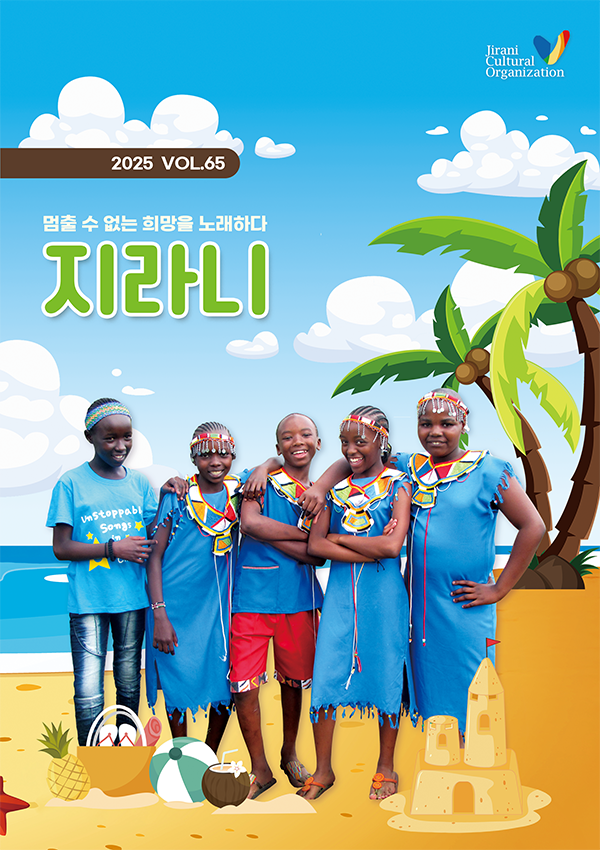 Vol.65 홈페이지 지라니 이북 낱장 0.png