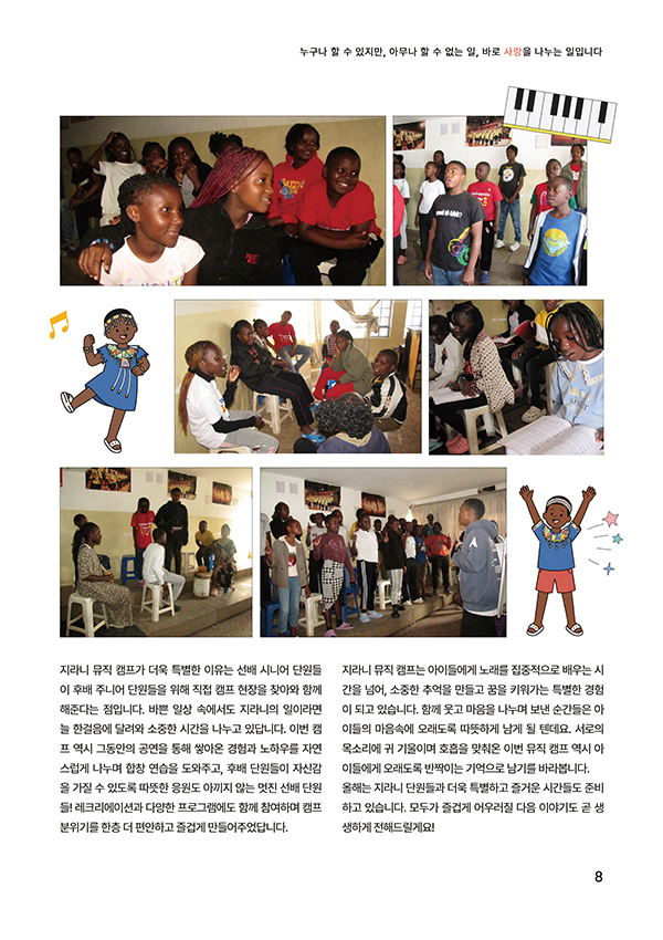 8P_Vol.67.jpg